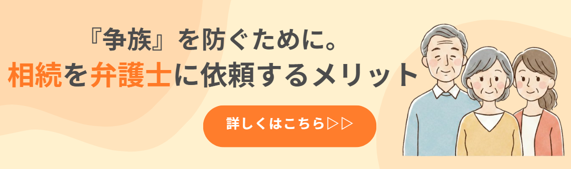 弁護士に依頼するメリット